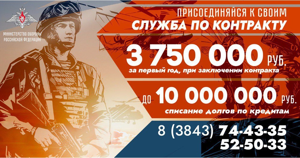 Служба по контракту.jpg